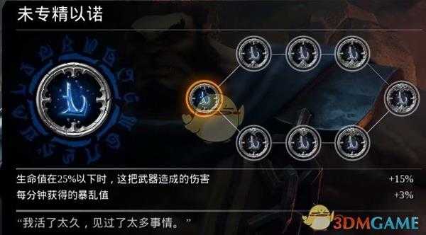 《暗黑血统3》以诺符文效果与评价