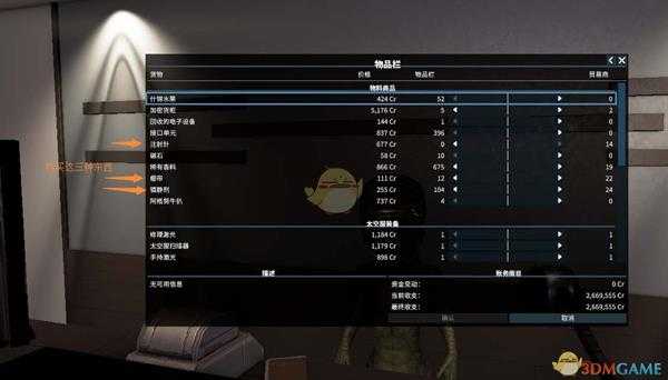 《X4：基石》新手赚钱方法