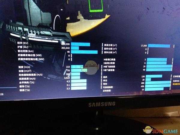 《X4:基石》三系航母数据一览