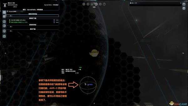 《X4：基石》搜寻箱子任务详解