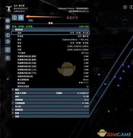 《X4：基石》自动采矿详解