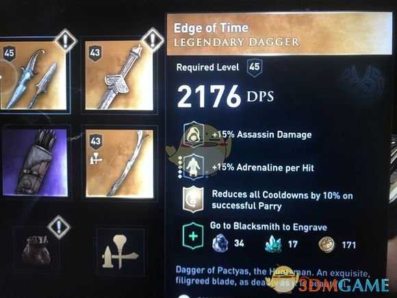 《刺客信条：奥德赛》1.1.1DLC新装备前瞻