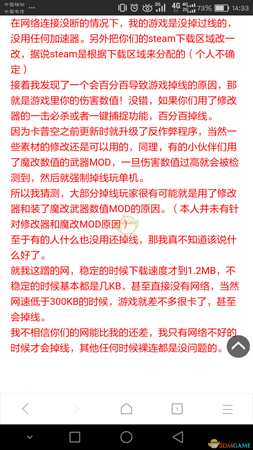 《怪物猎人：世界》关于当前版本网络掉线的问题心得