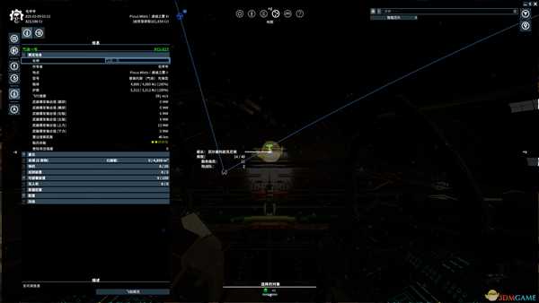 《X4：基石》飞船改名方法分享