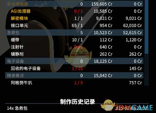 《X4：基石》物品制作所需材料一览