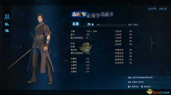 《古剑奇谭3》阳平猴子王打法技巧分享