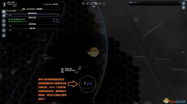 《X4：基石》搜寻箱子任务攻略分享