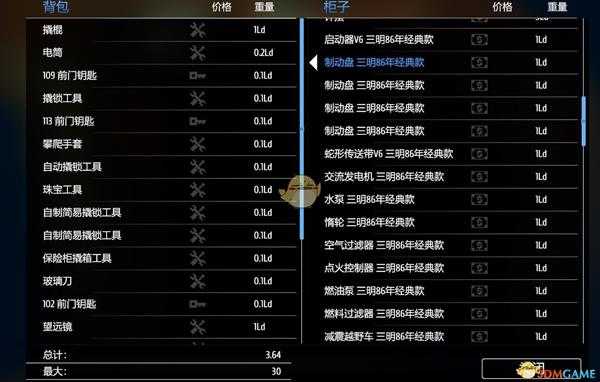 《小偷模拟器》车子可拆部位一览