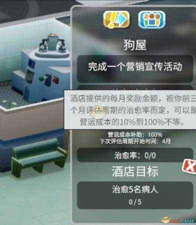 《双点医院》野人DLC新增内容一览