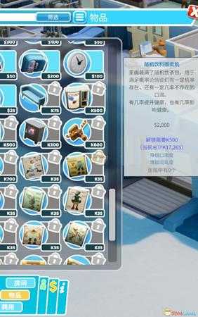 《双点医院》野人DLC新增内容一览