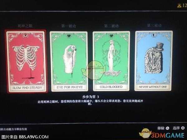 《荒野大镖客2》线上模式角色技能配置推荐