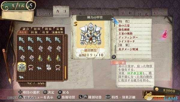 《工作室：阿兰德的炼金术士三部曲DX》领域过关技巧指南