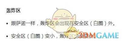 《绝地求生》新地图雪地游玩测评