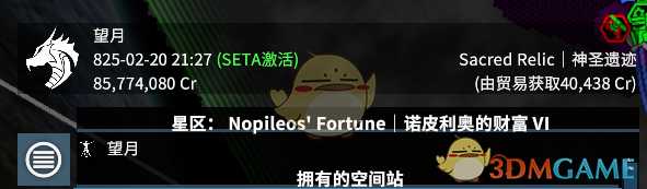 《X4:基石》多资源中立星区推荐