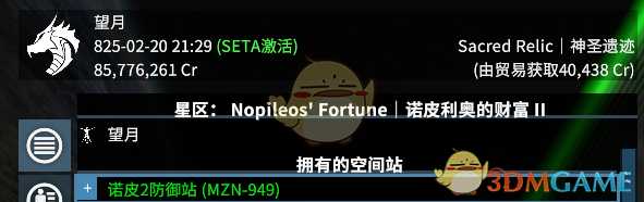 《X4:基石》多资源中立星区推荐