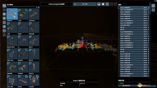 《X4：基石》工业星港布局图分享