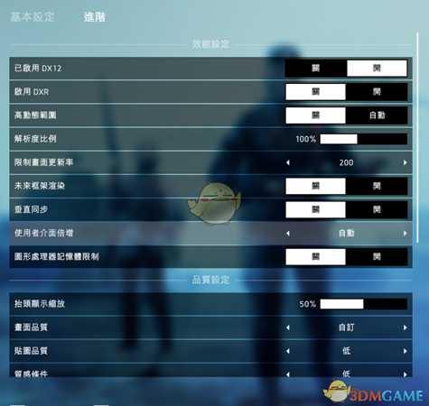 《战地5》大幅度提高帧数方法分享
