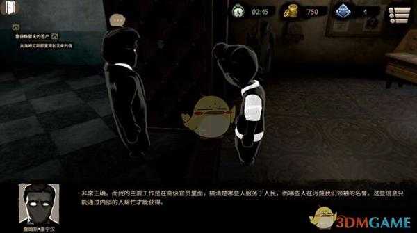 《旁观者2》二级开锁技能获得方法介绍