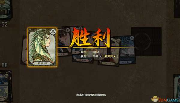 《古剑奇谭3》夏夷则卡牌获得方法分享