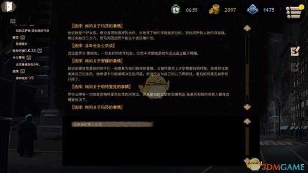 《旁观者2》隐藏一代官方结局一览