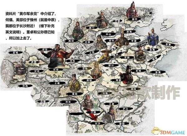 《全面战争：三国》势力分布图猜想