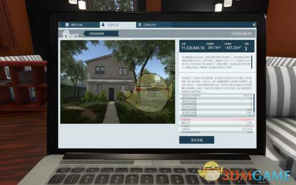 《房产达人》麦尔的房子灵异事件详解