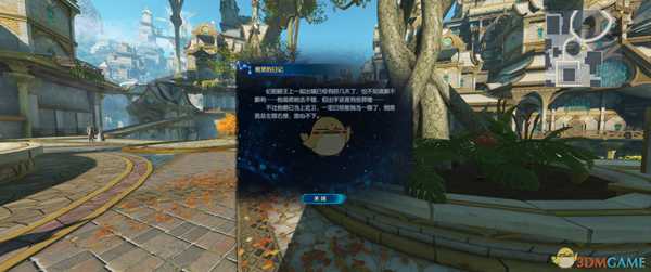 《古剑奇谭3》天鹿城宛灵的日记位置分享