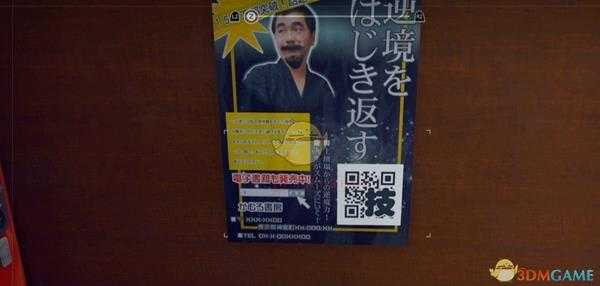 《审判之眼:死神的遗言》死中求活·不退技能二维码位置指南