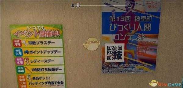 《审判之眼：死神的遗言》死中求活·风神技能二维码位置指南