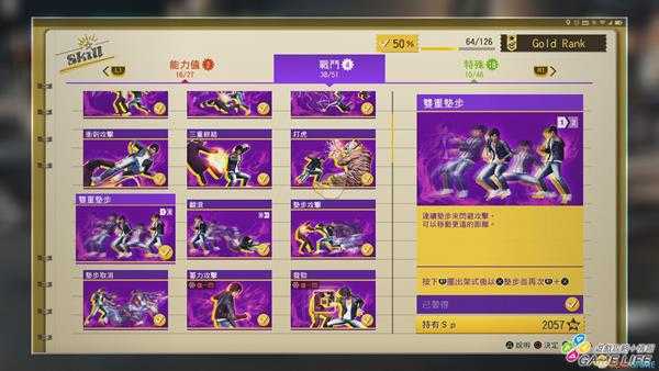 《审判之眼：死神的遗言》技能SP加点指南