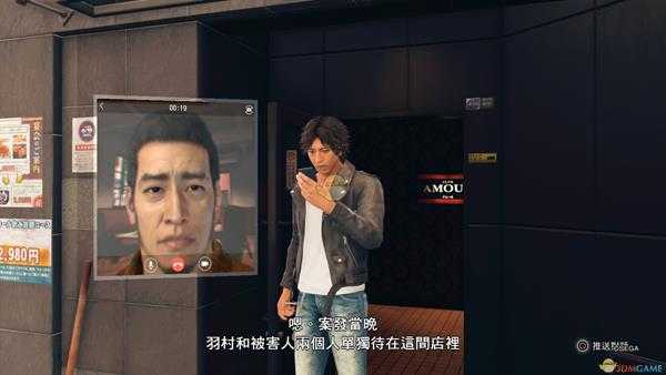 《审判之眼:死神的遗言》惠比寿屋店长好友支线任务攻略分享