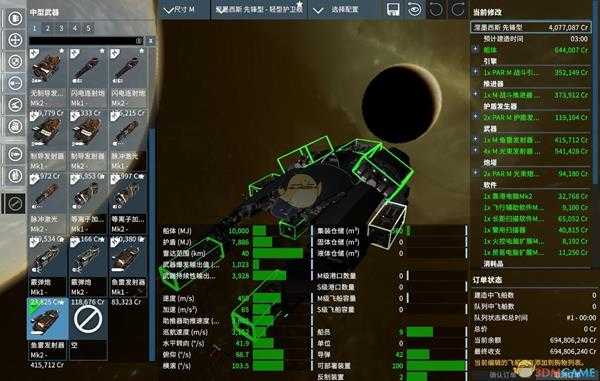 《X4:基石》好用护卫舰推荐