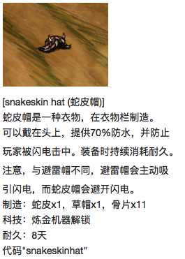 《饥荒》哈姆雷特新加工具有什么_哈姆雷特新加工具介绍