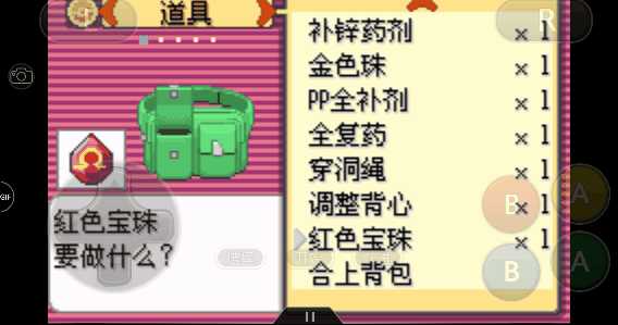 究极绿宝石固拉多在哪抓