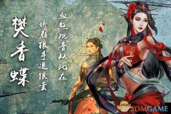 《河洛群侠传》明教怎么找？明教位置指南