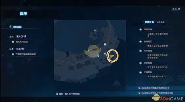 《古剑奇谭3》鄢陵戏台屋顶宝箱位置分享