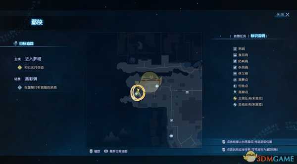 《古剑奇谭3》鄢陵城门楼顶宝箱位置分享