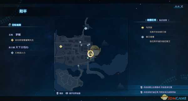 《古剑奇谭3》阳平城门顶宝箱位置分享