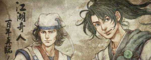 侠客风云传徐子易喜欢什么