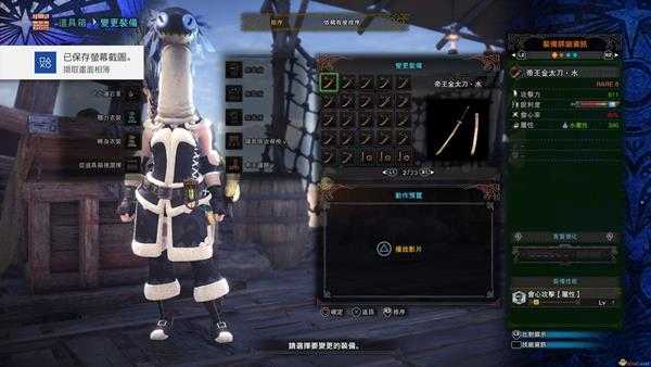 《怪物猎人：世界》历战王绚辉龙帝王武器一览——太刀篇