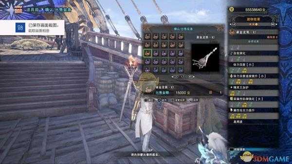 《怪物猎人：世界》历战王绚辉龙帝王武器一览——狩猎笛篇