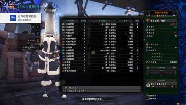 《怪物猎人：世界》历战王绚辉龙帝王武器一览——轻弩篇