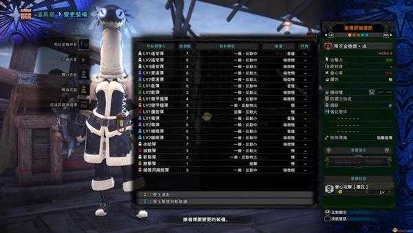 《怪物猎人:世界》历战王绚辉龙帝王武器一览——重弩篇