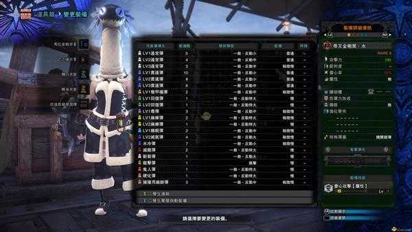 《怪物猎人:世界》历战王绚辉龙帝王武器一览——重弩篇