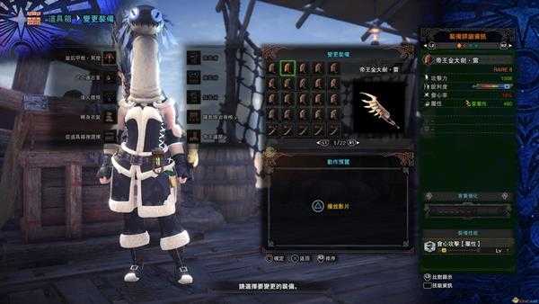 《怪物猎人：世界》历战王绚辉龙帝王武器一览——大剑篇