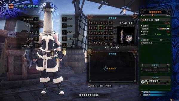 《怪物猎人：世界》历战王绚辉龙帝王武器一览——片手剑篇