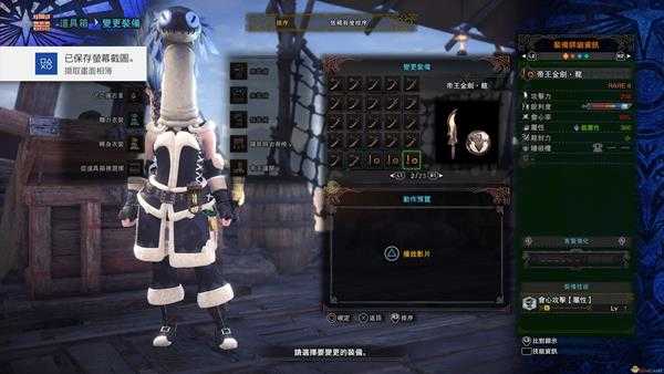 《怪物猎人：世界》历战王绚辉龙帝王武器一览——片手剑篇