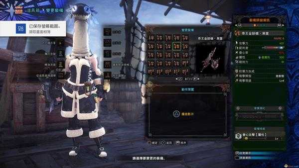 《怪物猎人:世界》历战王绚辉龙帝王武器一览——铳枪篇