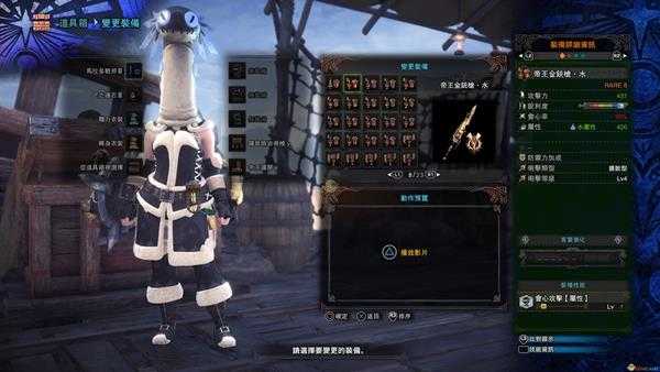 《怪物猎人:世界》历战王绚辉龙帝王武器一览——铳枪篇