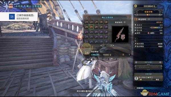 《怪物猎人:世界》历战王绚辉龙帝王武器一览——铳枪篇